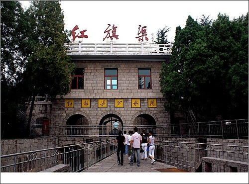 红旗渠老馆.jpg