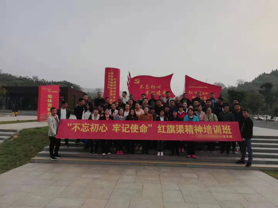某区某镇机关党支部委员会红旗渠精神主题培训班顺利结业