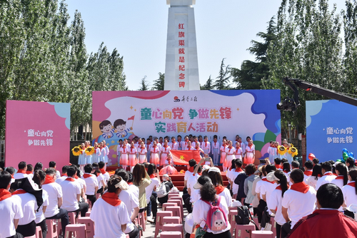 “童心向党 争做先锋”实践育人活动在河南安阳红旗渠举行